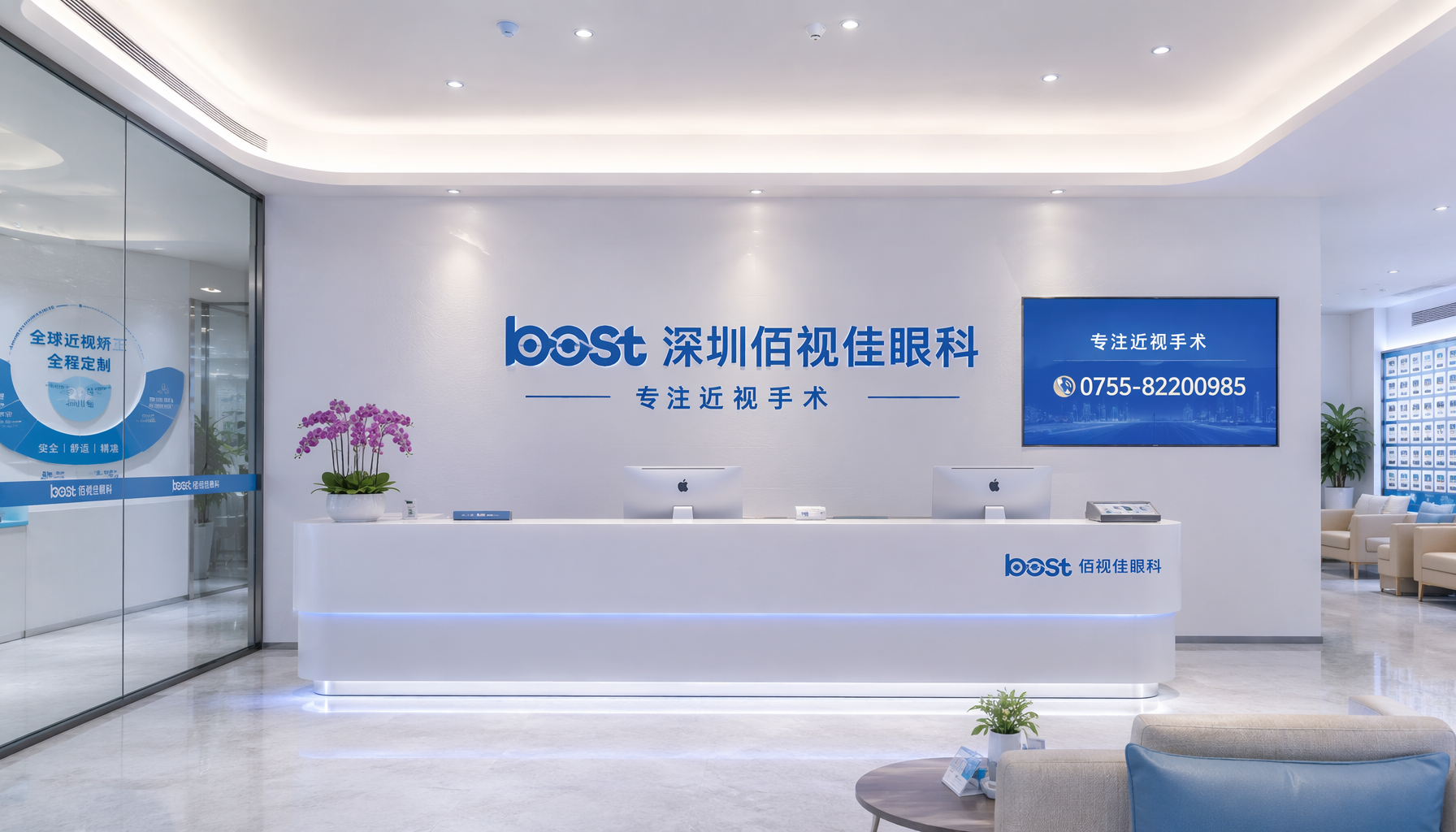 长沙市 深圳佰视佳眼科罗湖总院诊所环境与前台实景