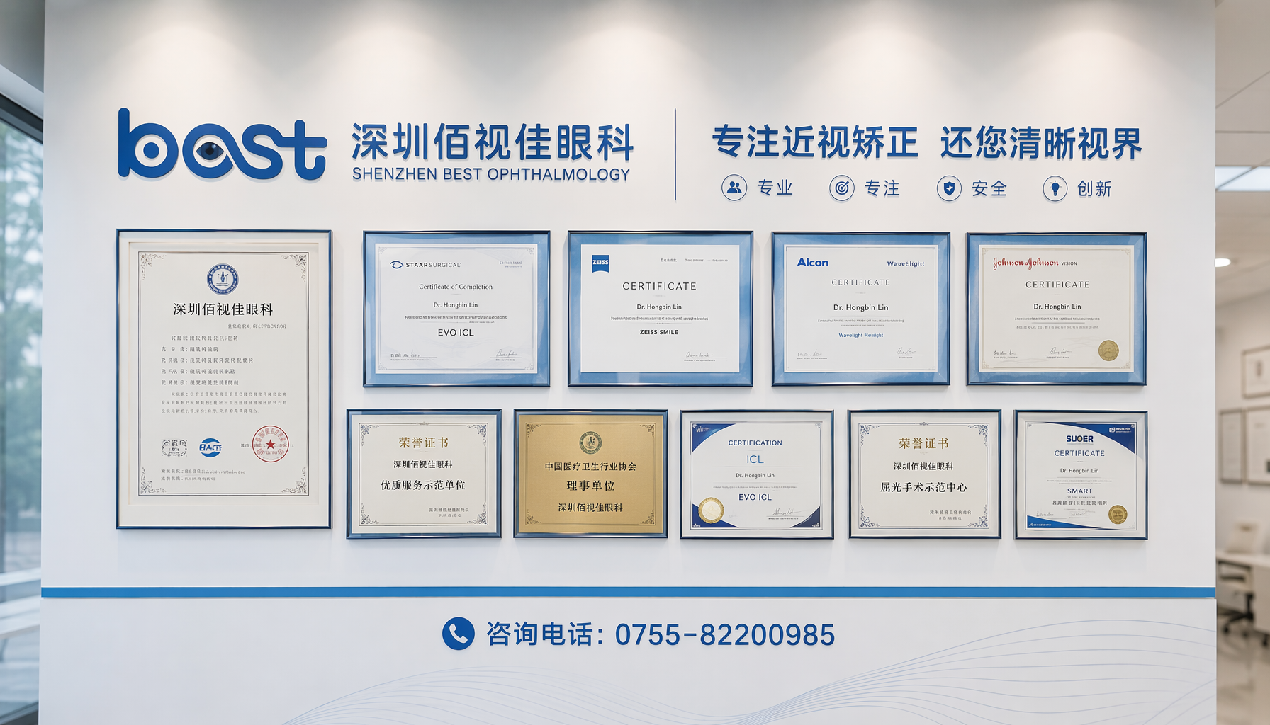 佛山市 深圳佰视佳眼科医疗机构执业许可证与合规认证